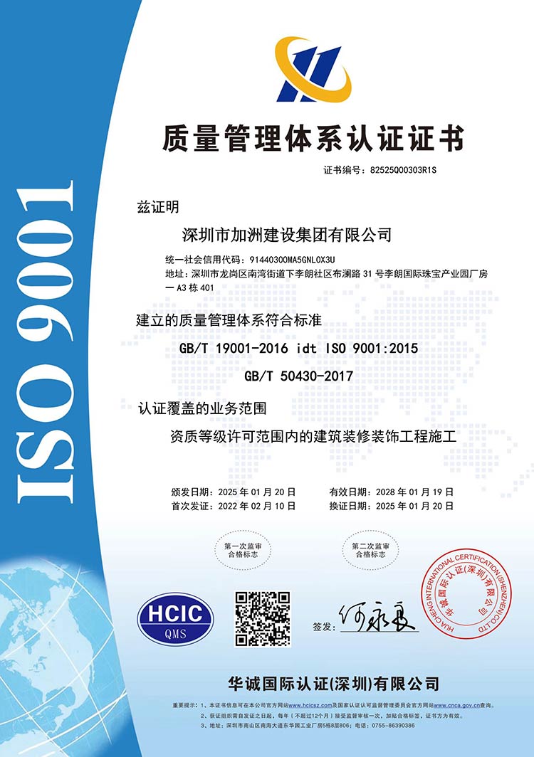 IS09001质量管理体系证书